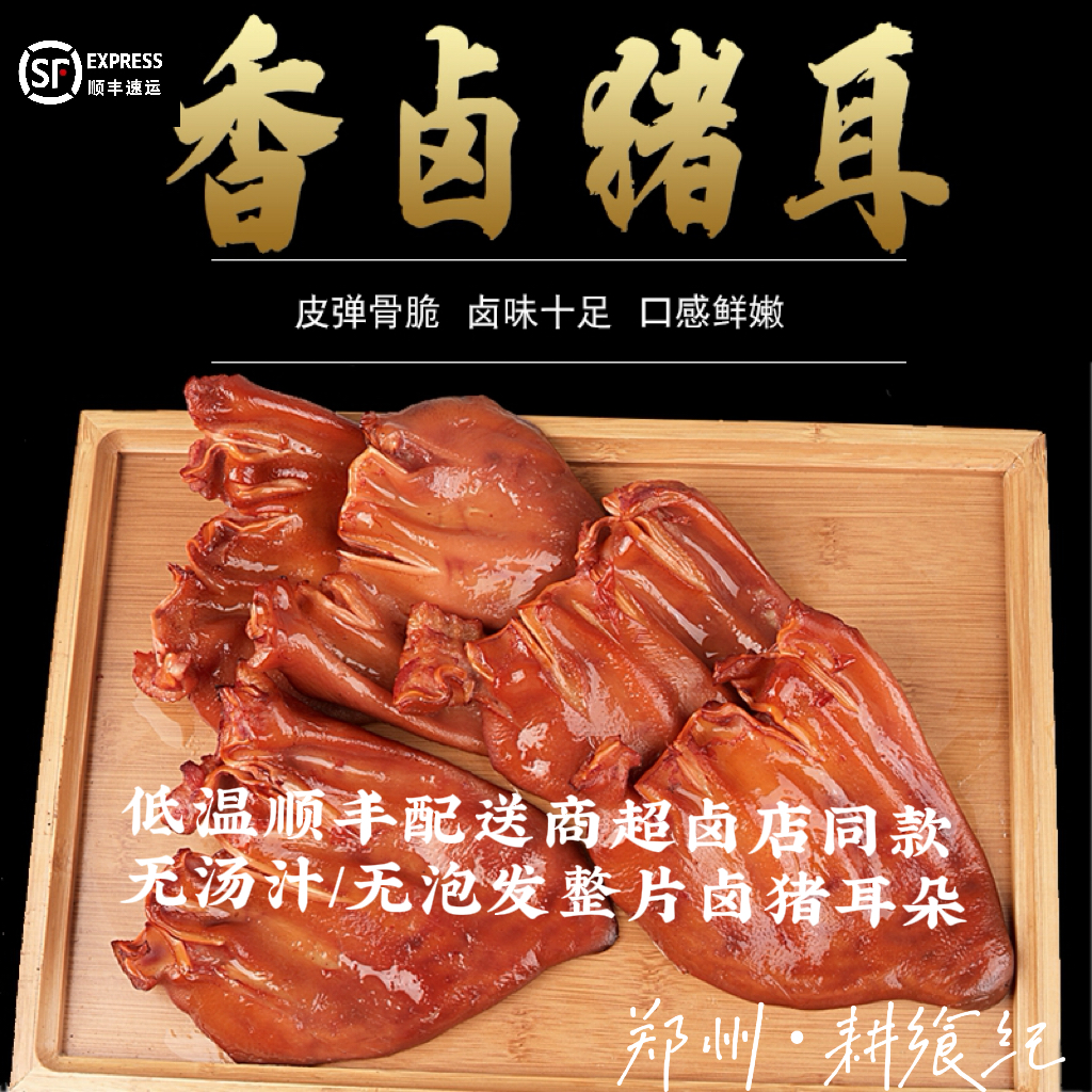 商用猪耳朵10斤16包左右脆耳朵