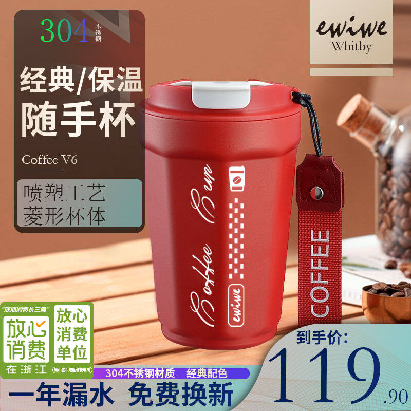 EWIWE八面菱角咖啡杯304不锈钢材质男生女生高级水杯子随行保温保属于什么档次？