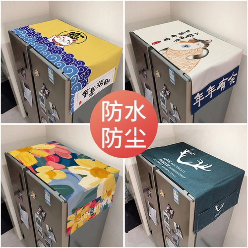 双开门冰箱盖布滚筒洗衣机防晒