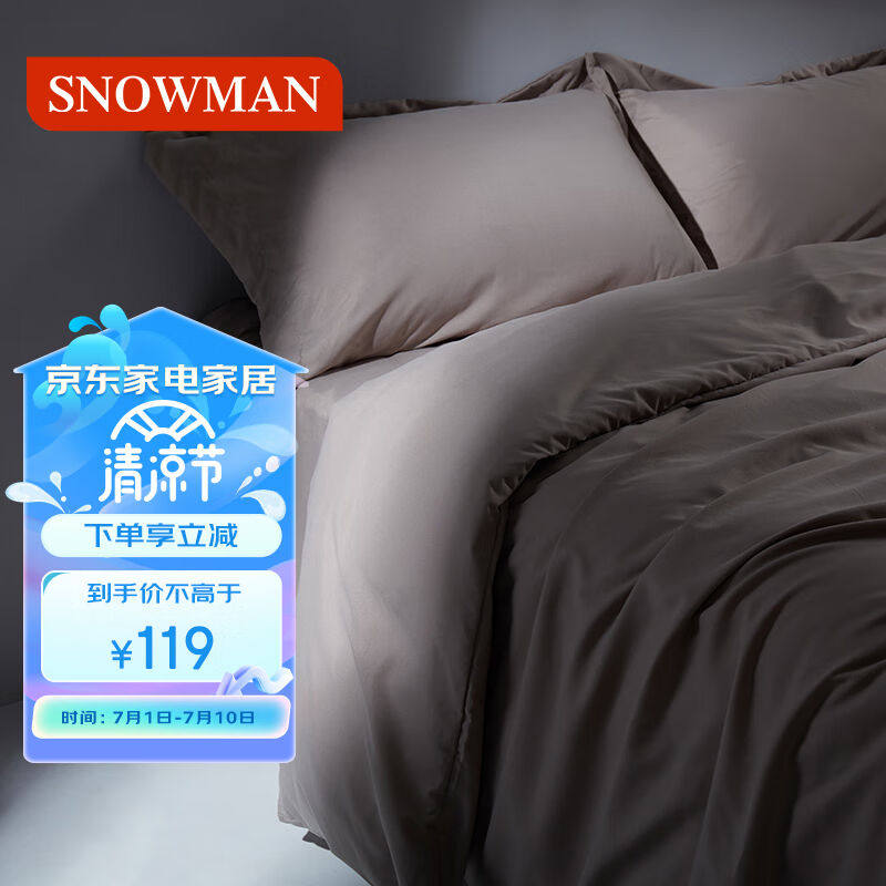 斯诺曼四件套磨毛家纺被套被罩220*240cm床单枕套1.8/2.0米床灰色