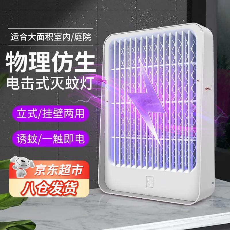 欧梵普(oufanpu)灭蚊灯家用充电式灭蝇灯驱蚊神器卧室户外自动