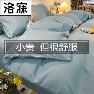 洛寐被套单件简约纯色亲肤柔软被罩1.5m1.8米双人家用单人宿舍床