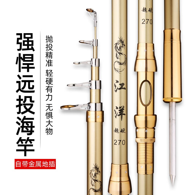 海竿套装海杆远投海钓鱼竿特价甩竿抛竿超硬渔具全套3.6米杆(只