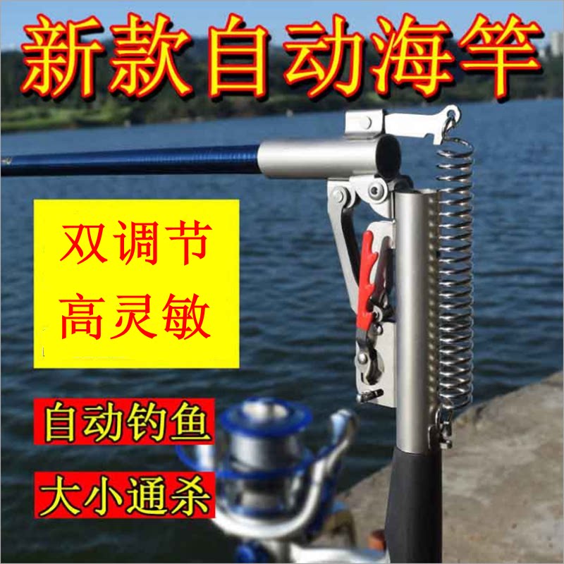 自动钓鱼竿弹跳竿远投竿弹射海杆高灵敏度海竿全套装备全自动一体