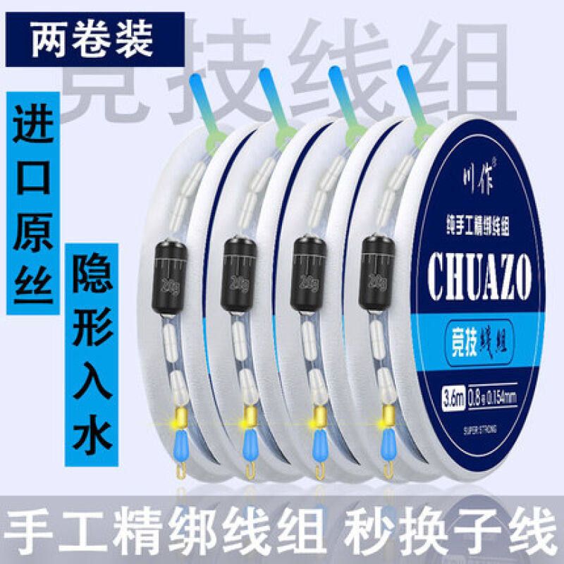 AFW德国进口鱼线套装全套绑好秒换子线台钓鱼主线组套装成品鱼具