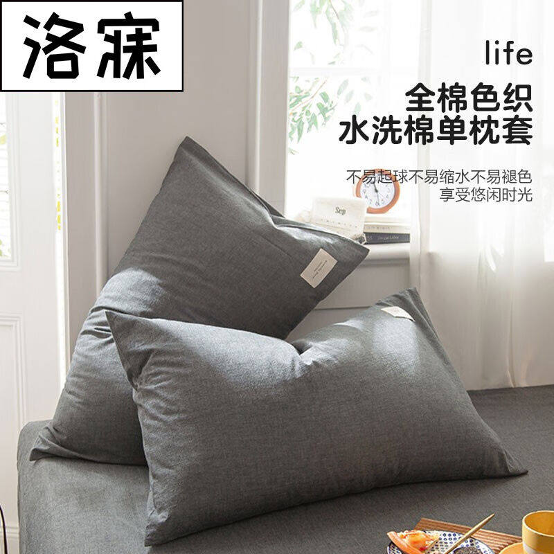 洛寐枕套一对装纯棉枕头套48×74全棉单个高端枕芯内胆套男家用低
