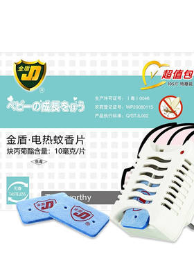 金盾电热蚊香片105片1盒加片用加热器1个无香驱蚊不杀不灭蚊一晚
