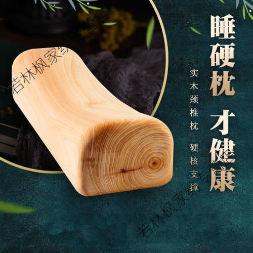 木枕头颈椎香柏木颈椎硬木实木枕似崖柏硬枕长30宽8高7-5