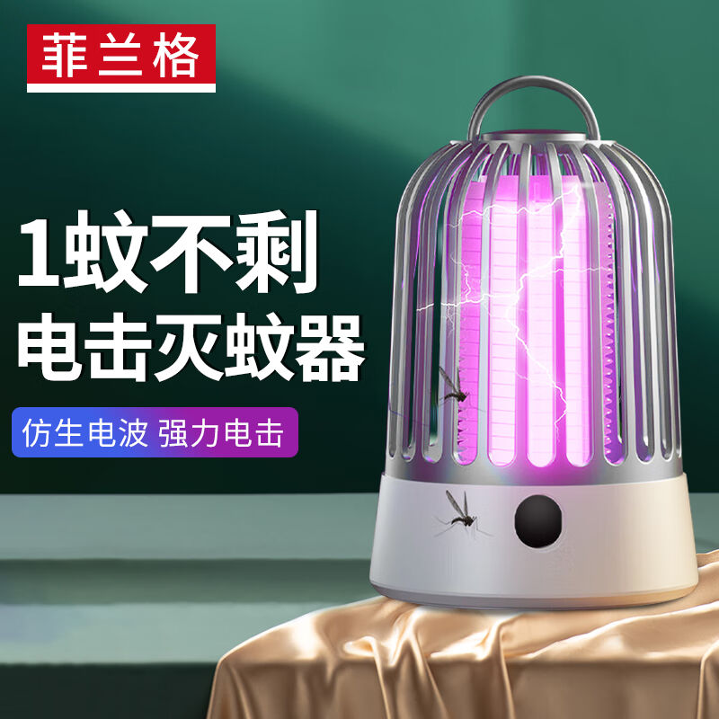 菲兰格灭蚊灯家用灭蚊神器驱蚊神器物理诱蚊低音卧室客厅母婴安全