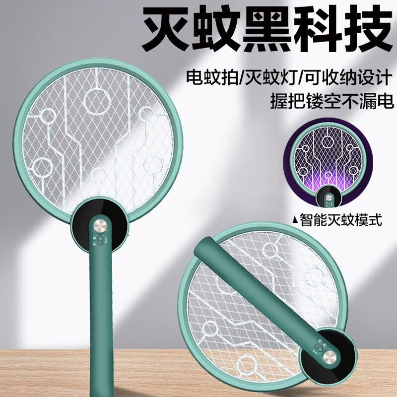 逗趣家电蚊拍充电式锂电池家用灭蝇电蚊香拍电子卧室内外诱蚊除蚊