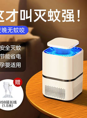 灭蚊灯神器家用驱蚊器室内蚊子克星捕蚊电子灭蝇物理卧室捕捉吸诱