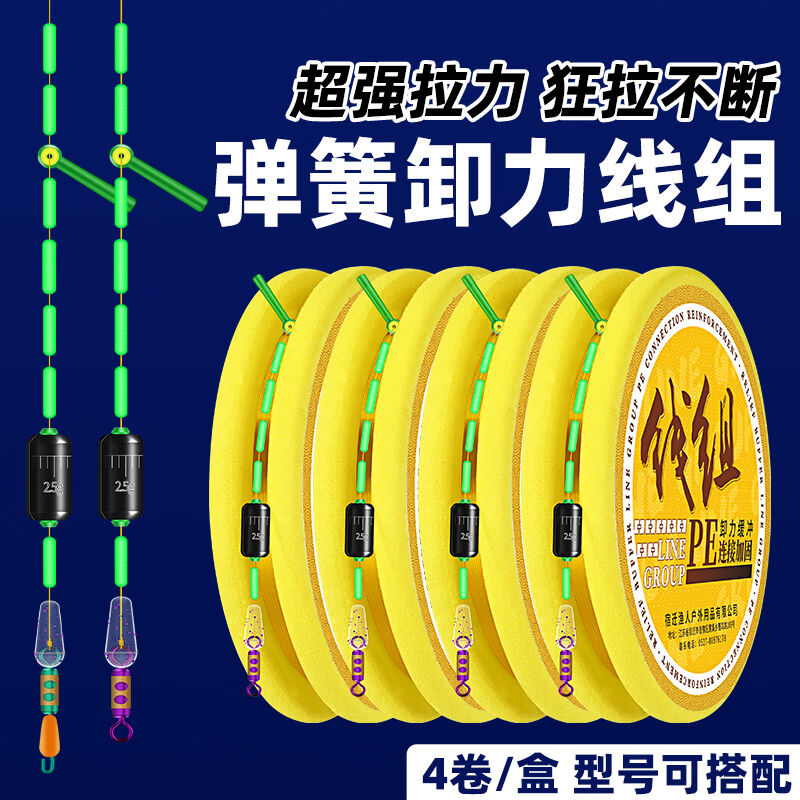 钓鱼成品鱼线绑好主线卸力线组5米4正品5.4套装4.5全套3.6/6.3米