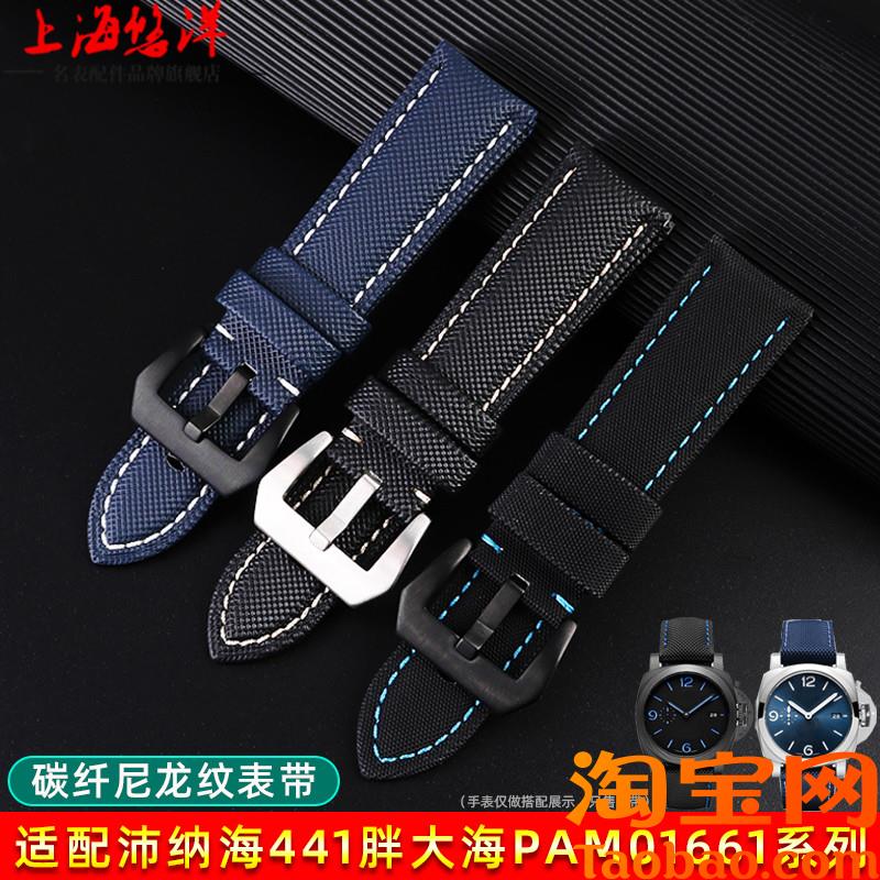 原装适用沛纳海441胖大海PAM01661尼龙碳纤维格纹真皮手表带男242