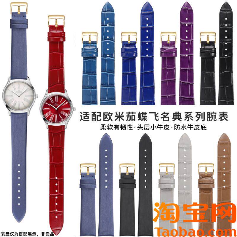 原装适用欧米茄蝶飞表带女OMG名典428.17绢丝表带真皮欧米伽皮表
