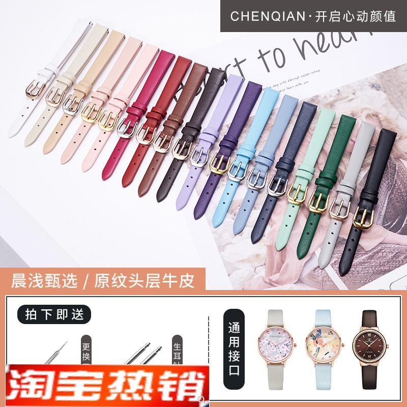 原装代用小号真皮表带女士纤细柔软超薄小尺寸表带牛皮彩色手表链