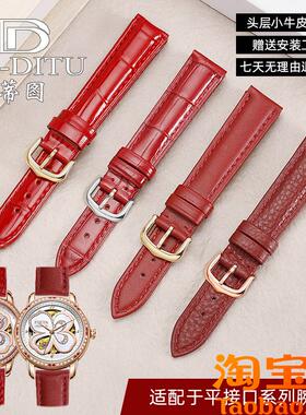 原装适用红色真皮表带天梭杜鲁尔卡西欧蔻驰限定表浪琴阿玛尼红色