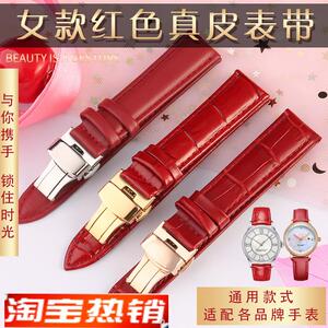 原装代用手表带真皮女表带罗西尼邦顿格雅蝴蝶扣大红141618mm
