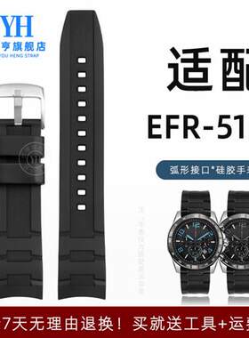 优亨适配卡西欧Edifice系列EFR-516D硅胶手表带硅胶橡胶表.链男22