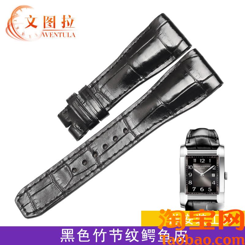 原装适用鳄鱼皮表带名士表汉伯顿M0A10019手表带真皮表带女