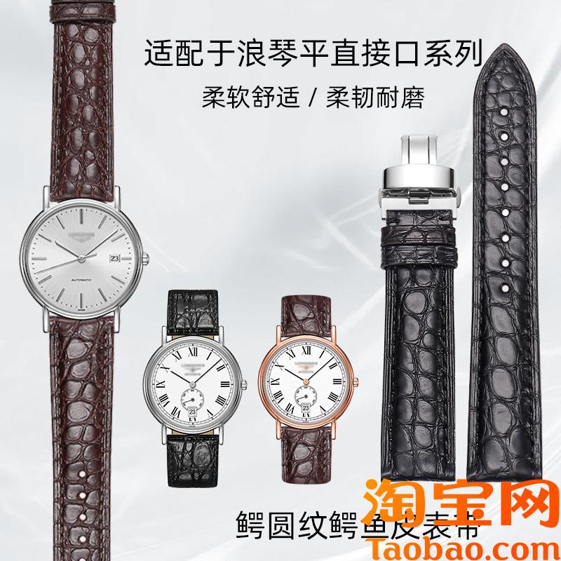原装适用鳄鱼皮手表带浪琴嘉岚名匠欧米茄精工卡西欧鳄鱼皮真皮表