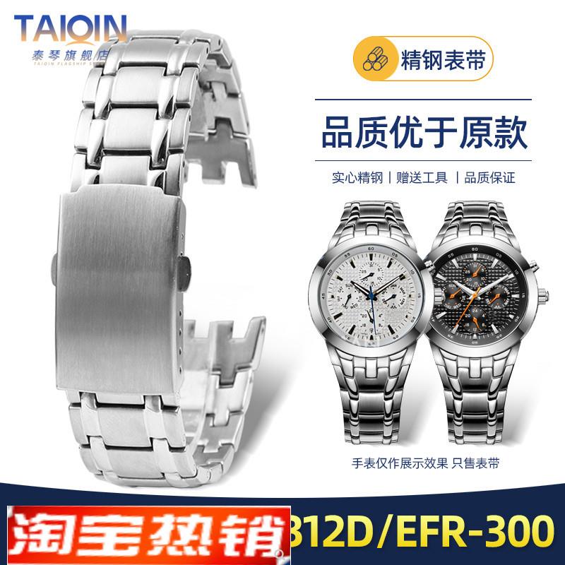 原装代用卡西欧3745钢带EF-312D-1A/7A手表带EF312EFR-300表带配
