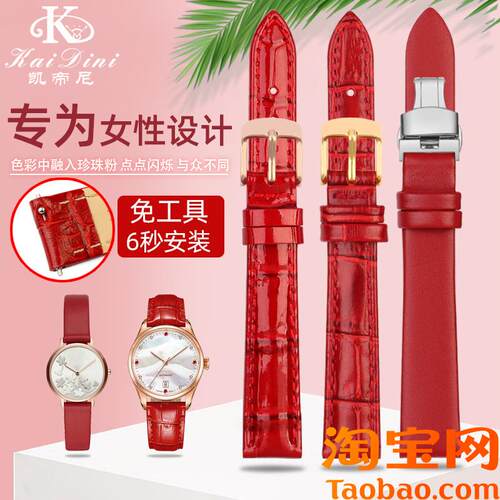 原装适用红色表带真皮蔻驰小红表阿玛尼卡西欧表带女款101214mm