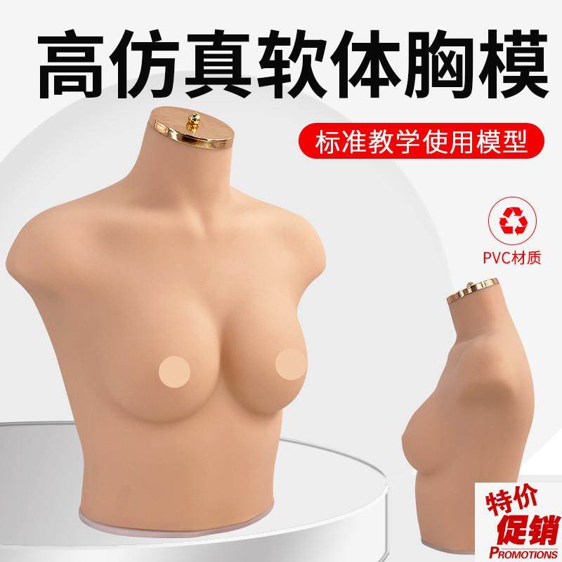 内衣文胸橱窗展示拍摄道具女半身z硅胶软体仿真人模特75B/C胸模,玩具/童车/益智/积木/模型,其他模型玩具,淘宝优惠券,粉丝福利购,淘宝优惠卷