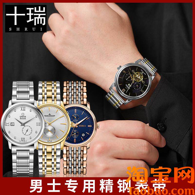 原装适用表带男天梭浪琴欧米茄美度依波天王钢带手表带女手表链