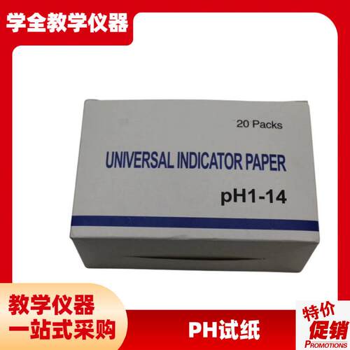 出口版酸碱性ph试纸测酸碱度人体唾F液羊水质ph值测试20份/盒