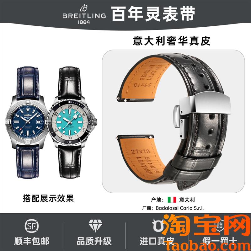 原装适用百年灵奢华真皮表带男复仇者航空计时20mm22mm蝴蝶扣手表
