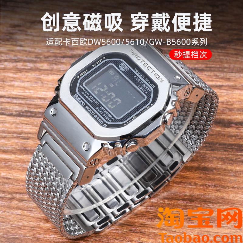 原装适用卡西欧DW5600改装表带钢带男GW-B5600GW-M5610G-SHOCK表
