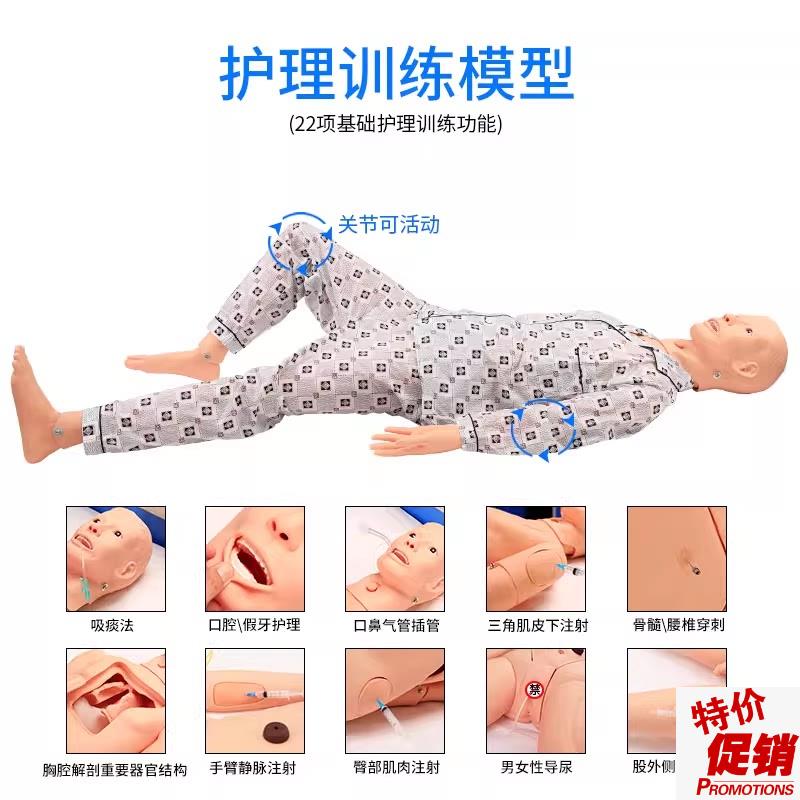 高级组合式基础护理人训练模型多功能护理人U基础护理人模型