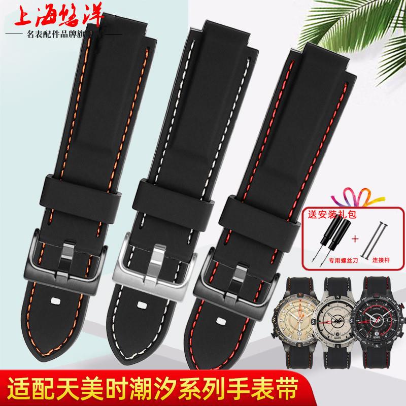 原装适用天美时潮汐指南针IQ系列T2N720T2N721T2N739硅胶橡胶手表