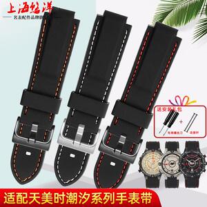 原装适用天美时潮汐指南针IQ系列T2N720T2N721T2N739硅胶橡胶手表