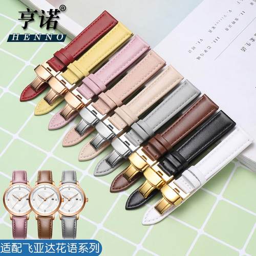 原装适用真皮手表带女飞亚达花语LA8262LA802008手表带配件14mm