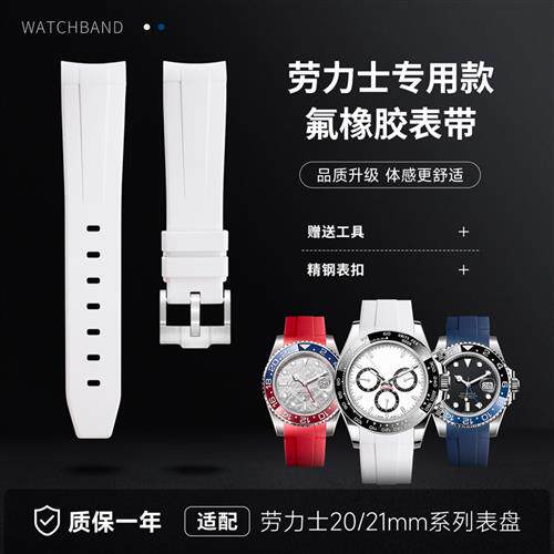 适用劳力士氟f橡胶手表带黑绿蓝水鬼迪通拿GMT格林尼治游艇精工男