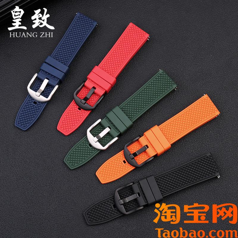 原装适用雷达氟橡胶手表带库克船长R3250精工绿水鬼防尘汗表链202