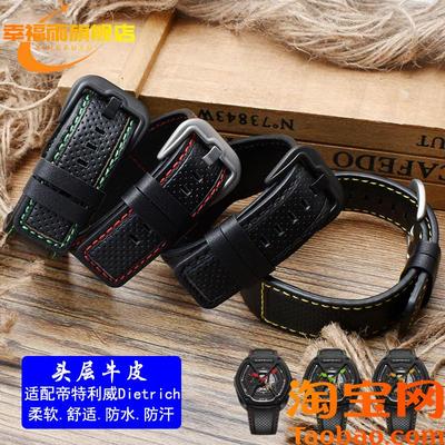 原装适用防水男士牛皮表带帝特利威Dietrich系列手表真皮表带配件