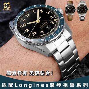 适配原装浪琴先行者L3.812祖鲁系列实心弧形男士商务精X钢手表带2