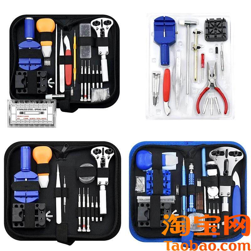 原装适用钟表维修工具套装开表盖消磁器拆表带机械手表专业维修保