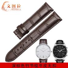 原装适用小牛皮表带蝴蝶扣手表带男表带皮表带通用真皮表带天梭美