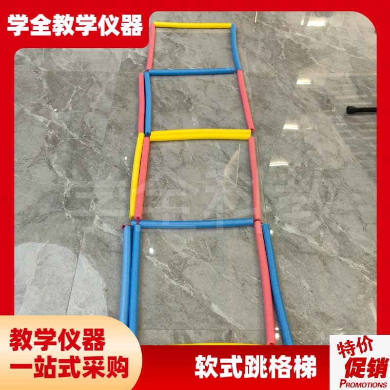 软式跳格梯儿g童幼儿园早教玩具感统软体训练器材海绵趣味跳格绳