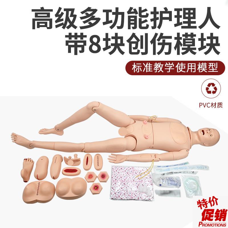 高级全功能护f理人体模型带创伤模块导尿内脏褥疮口鼻插管吸痰洗