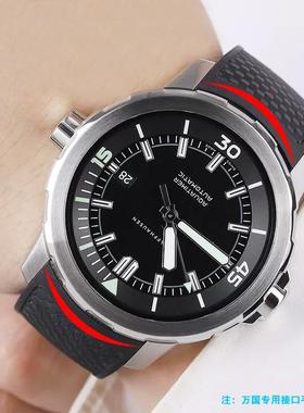 原装适用IWC万国海洋时计系列IW356802IW376705氟橡胶快拆手表带