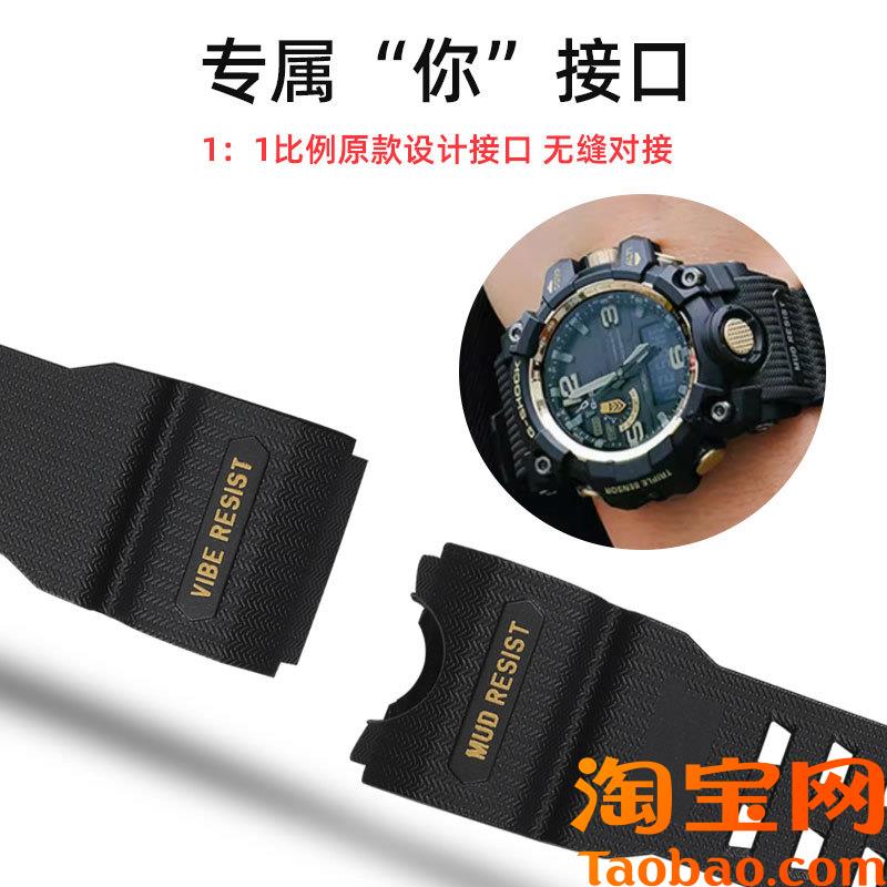 原装适用卡西欧大泥王硅胶手表带gshock黑金GWG-1000GB电波表带配