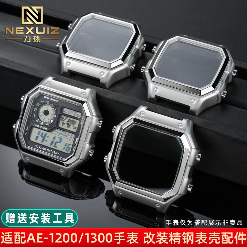 原装适用casio卡西欧小方块AE1200/AE1300改装外壳金属不锈钢表壳