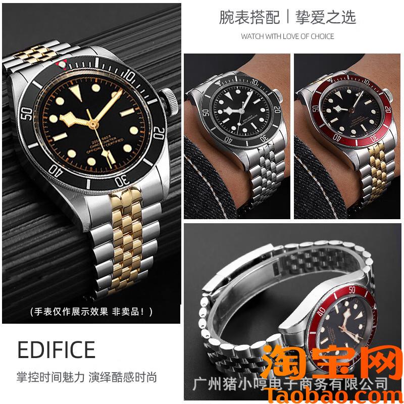 原装适用劳力士帝舵碧湾精钢手表带五株钢带弧口20mm男间金