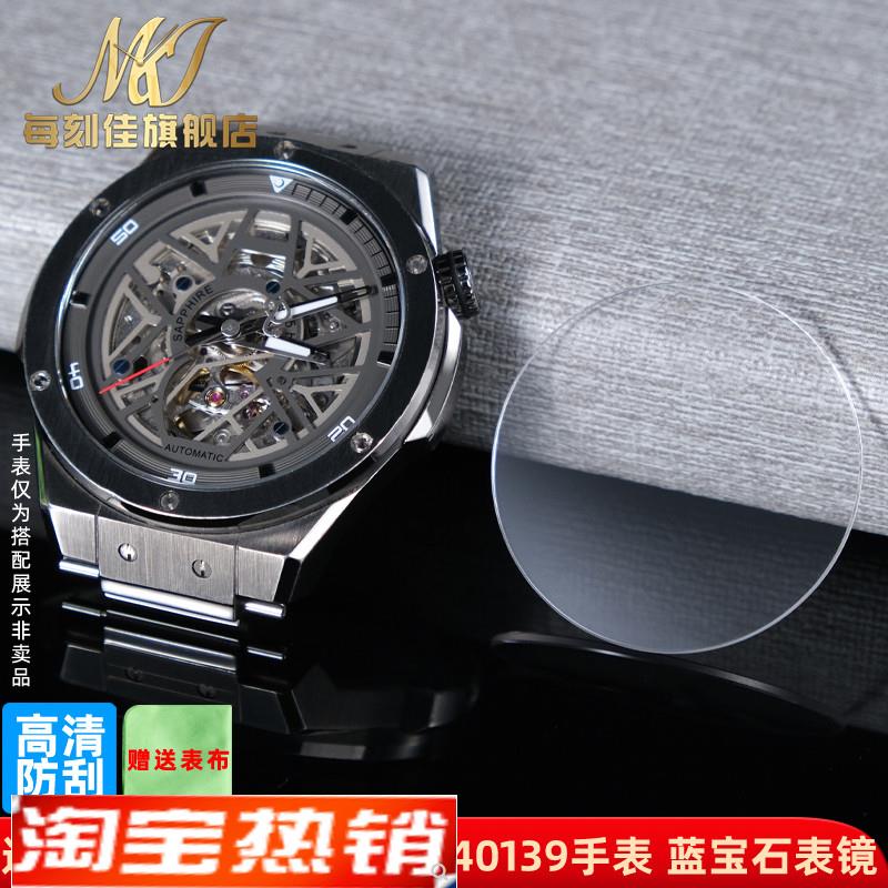 原装代用每刻佳适用雷诺双子星884012988401598840139蓝宝石镜面