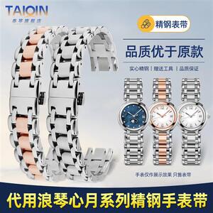 泰琴适用b浪琴心月系列手表带女L8.110L8.112115蝴蝶扣精钢表链
