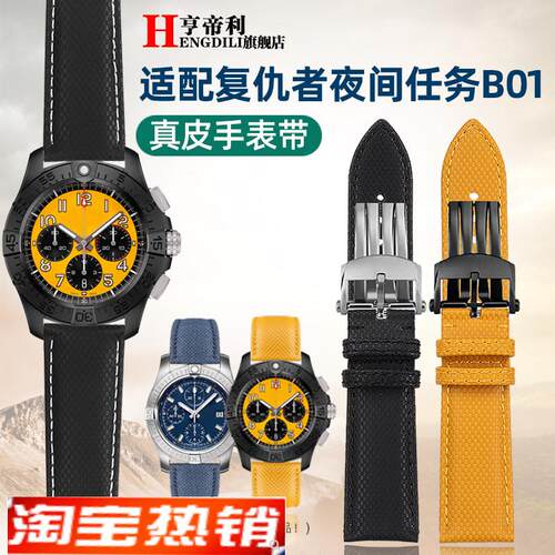 原装代用亨帝利百年灵复仇者黑鸟B01超级海洋真皮手表带男折叠扣2